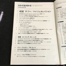 c-603 レコードコレクターズ 11月号 ザ・フー/マイジェネレイション 2002年発行※2_画像2