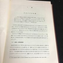 c-621 ギート 基礎伝熱工学 訳者/横堀進 久我修 丸善株式会社 昭和47年第2版第2刷発行※2_画像3