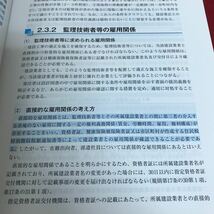 d-603 管理技術者必携　平成25年10月版　一般社団法人　全国建設研修センター※2_画像3