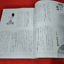 d-553　NHK短歌　2007年2月号　前 登志夫選 巻頭秀歌 　自選五十首 辺見じゅん　新歌人群像 館山一子※2_画像3