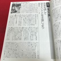 d-633 バンドジャーナル　2000年8月号　特集　コンクール直前対策「課題曲ワンポイント・レッスン&プロはここを聴く！」音楽之友社※2_画像5