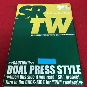 d-637 ストリートバイカーズ5月号臨時増刊　SR TW 2001年5月発行　ニューズ出版 ※2