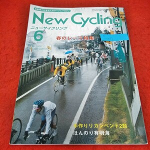 e-007 ニューサイクリング　2002年6月号　春のレース特集　手作りリカンベント2題　ほんのり有明海※2