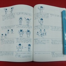 d-468※2 ホップホップホップ '98井手真生・たのしいリズムダンス おゆうぎ会・学芸会・発表会 コロムビア音楽出版 平成10年8月10日発行_画像7