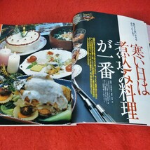 e-024 ショッピング　1986年12月号　寒い日はアツアツ煮込み料理　冬だから手早く洗濯したい！　スパゲティソース味くらべ※2_画像2