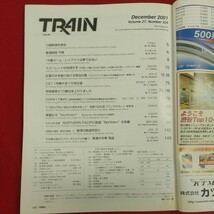 e-408※2 TRAIN 2001年12月号 No.324 平成13年12月1日発行 エリエイ出版部 プレス・アイゼンバーン 名鉄パノラマカー40周年 とれいん 模型_画像5