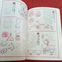 e-505 幼児と保育 2月号増刊 すぐに役立つ保育のアイディア300 阿部恵・道灌山学園創造教育研究会 編 小学館 平成5年発行※2_画像6