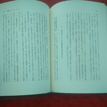 e-543 現代社会保証法入門[第3版 ] 久保田隼人・佐藤進 編 現代法双書 法律文化社 1997年発行 社会保証の必然性とその制度的機能 など※2_画像6