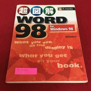 f-002 супер иллюстрация WORD98eks носитель информации *2