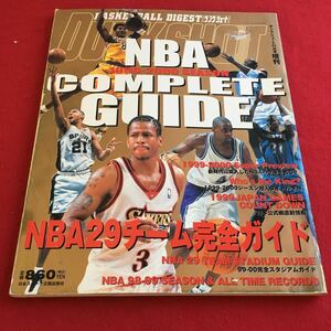 f-435*2 BASKETBALL DIGEST Dunk Shute 1999-2000 SEASON NBA CONPLETE GUIDE Япония спорт план выпускать фирма 