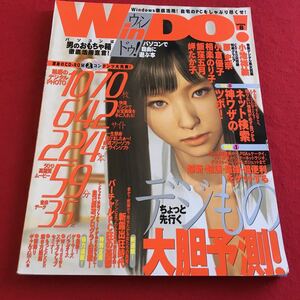 f-449 *2 Win Do! VOL.8ike.. ultra . Movie 5 minute other... etc. ASCLL