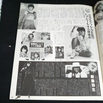 f-232 アップトゥボーイ 3月号 特集アイドルコスチュームUPコレクション'92 株式会社ワニブックス 1992年発行 ※2_画像4