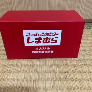 しまむら オリジナル店舗型置き時計