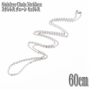 ステンレスチェーン アズキチェーン 約60cm 2mm幅 ネックレス ステンレス チェーン ネックレス Silver Chain Stainless Necklace 小豆