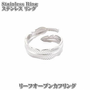 ステンレスリング リーフオープンカフリング 14号 フェザー ステンレス リング リーフStainlss Ring 葉 指輪