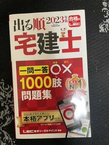 【新品未使用】LEC 1000肢問題集 一問一答 