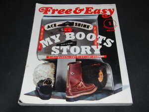 m3■Free&Easy 2012年1月号 MY BOOTS STORY/ブーツ、ファッション、オックスフォード