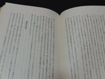 ab3■青山杉雨/書の実相・中国書道史話/二玄社_画像2