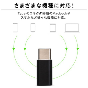 【変換アダプター/ブラック】type-c microUSB 変換 アダプタ b to c マイクロ usb タイプc 変換アダプター スマホ タブレットの画像4