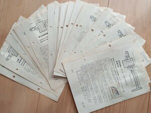 昭和51.52年 みほん切手 見本切手 解説書付き 冊子 まとめて 20冊 財団法人 全日本郵便切（切手 コレクション 記念切手 古い切手）