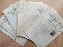 昭和49.50年 みほん切手 見本切手 解説書付き 冊子 まとめて 20冊 財団法人 全日本郵便切（切手 コレクション 記念切手 古い切手）_画像1