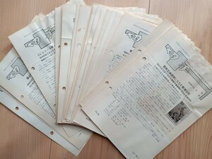 昭和49.50年 みほん切手 見本切手 解説書付き 冊子 まとめて 20冊 財団法人 全日本郵便切（切手 コレクション 記念切手 古い切手）