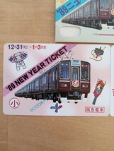 阪急電鉄 ’８９ニューイヤーチケット「NEW YEAR TICKET」2枚まとめて 8000系デビュー（期限切れ 鉄道コレクション プリペイドカード）_画像2