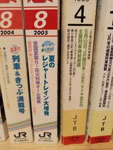 【JR時刻表】1988〜2001年 交通新聞社 JTB まとめて8冊 列車＆きっぷ満載号 JRダイヤ改正号 他（鉄道資料 鉄道本 古書 古本 時刻表）_画像3