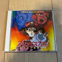 「プリンセスナイン 如月女子高野球部 オリジナル・サウンドトラック Vol.1」_画像1