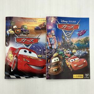 カーズ 1&2 ★DVD★中古品★レンタル落ち