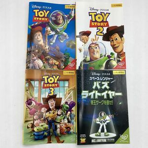 トイストーリー1・2・3&バズ・ライトイヤー 帝王ザーグを倒せ！ ★DVD★中古品★レンタル落ち