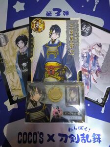 刀剣乱舞 まとめ売り ピンズ ブロマイド クリアファイル 三日月宗近 大倶利伽羅 鶴丸国永 太鼓鐘貞宗 燭台切光忠 大和守安定 他