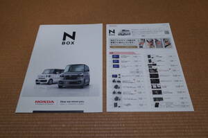 【新型 最新版】ホンダ NBOX Nボックス 本カタログ アクセサリーカタログ 2023年10月版 新品