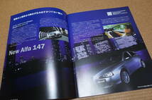 【激レア 貴重 稀少】アルファロメオ スペシャルマガジン Benvenuto Nuova Alfa 2005年12月版 2005 Vol.10 アルファ 147 TI_画像4