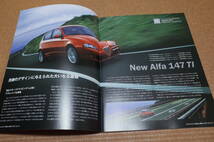 【激レア 貴重 稀少】アルファロメオ スペシャルマガジン Benvenuto Nuova Alfa 2005年12月版 2005 Vol.10 アルファ 147 TI_画像3