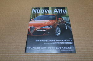 [ ultra rare valuable rare ] Alpha Romeo special magazine Benvenuto Nuova Alfa 2005 year 12 month version 2005 Vol.10 Alpha 147 TI