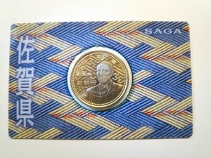 記念硬貨　地方自治60周年500円バイカラークラッド貨幣　　カード型Aセット　　佐賀県　　美品