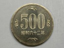 昭和６２年　５００円白銅貨　ミント出し未使用　NO.7175_画像2