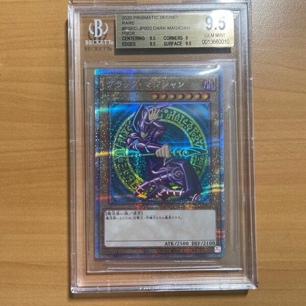 BGS9.5 遊戯王 3000枚限定 プリズマティックシークレットレア　ブラック・マジシャン　