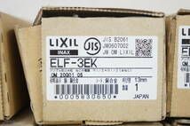 ③ LIXIL INAX ELF-3EK アングル形止水栓 6点 まとめてセット デッドストック 在庫品 7001228011_画像2