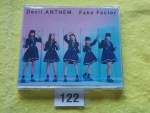 CD／Devil ANTHEM．／Fake Factor／新品／未開封／デビルアンセム／フェイク・ファクター／管122