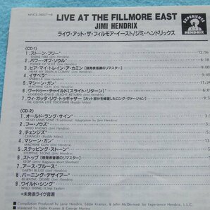 CD／Jimi Hendrix／Live At The Fillmore East／2CD／ジミ・ヘンドリックス／ライヴ・アット・ザ・フィルモア・イースト／管1415の画像8