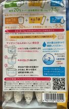 ◎送料無料◎大塚食品　マンナンヒカリスティックタイプ75g×7袋入　計6個_画像3