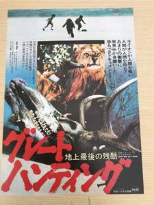  movie leaflet Great hunting Western films 20