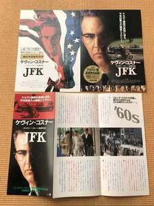 映画チラシ　JFK 2種 ガイド付き洋画20