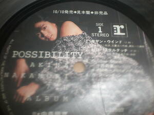 中森明菜/Possibility・レーベルに10/10発売・見本盤・非売品の表記！プロモ盤/サンプル盤・LPレコード