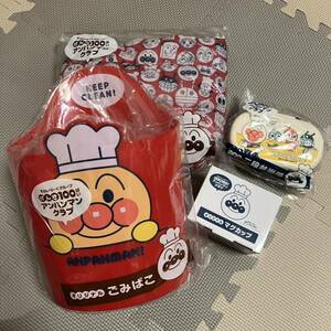 即決 送料込 未使用 アンパンマン アンパンマンクラブ ゴミ箱 マグカップ トート 弁当箱 まとめ売り 食器 すかいらーく ガスト バーミヤン