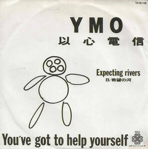 YMO（イエロー・マジック・オーケストラ）「以心電信 YOU'VE GOT TO HELP YOURSELF／希望の河 Expecting rivers」＜EP＞