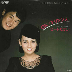 Beat Takehi "OK! Marianne / City Bird" Suzuki Kisaburo / Yoichi Takizawa &lt;ep&gt;