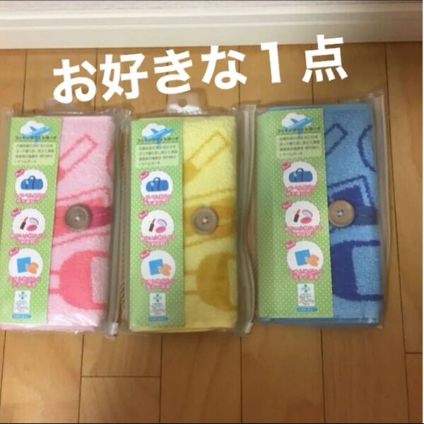 機能性トラベルタオルポケットポーチ 1点 新品